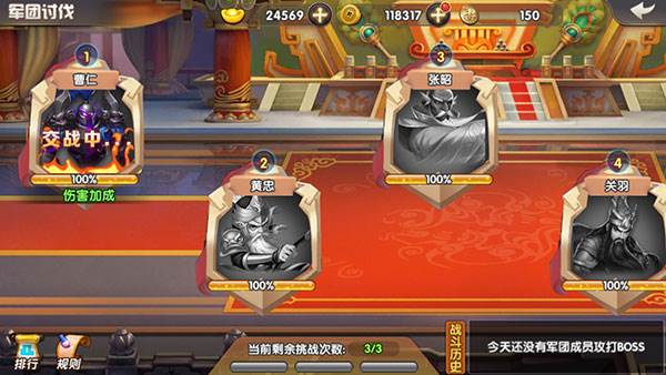 天天三国小瓜版游戏攻略7