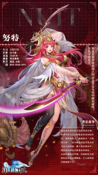 第七幻域韩国版主要角色介绍3