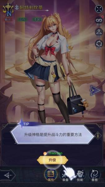 第七幻域日服新手攻略4