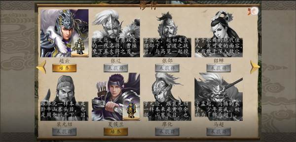 三国戏赵云传九游版新手攻略3