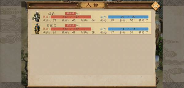 三国戏赵云传九游版新手攻略4