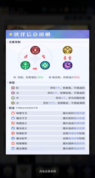 召唤与合成2vivo版本新手指南1