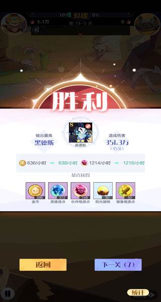 召唤与合成2vivo版本新手指南5