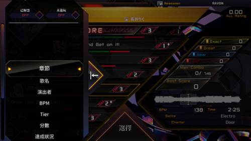 八方节拍汉化版游戏截图3