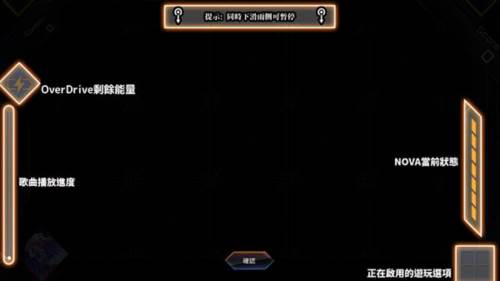 八方节拍汉化版游戏截图5