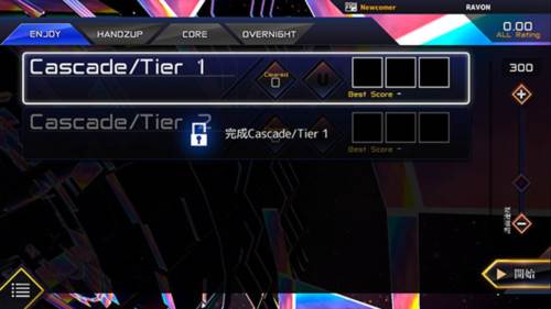 八方节拍汉化版游戏截图8