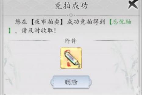 梦回白玉京官服图片17