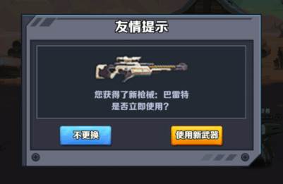 机甲大作战公测版游戏攻略1