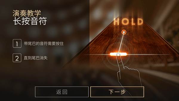 钢琴师游戏截图3