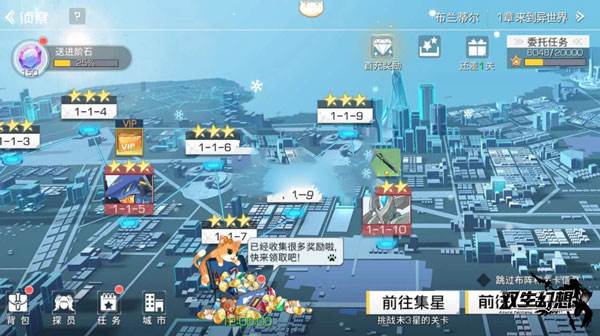 双生幻想网易版游戏攻略8