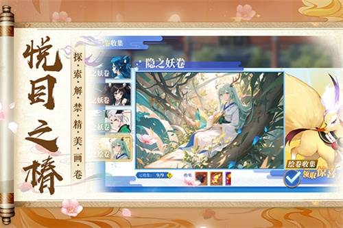 椿之歌国际服宣传图