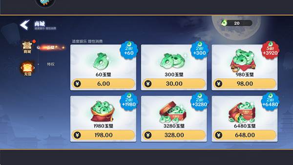 新手入门攻略配图3