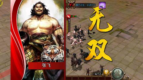 啪啪三国0.05折图6