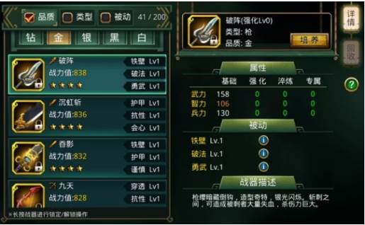 啪啪三国0.05折图2