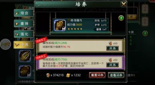 啪啪三国0.05折图3