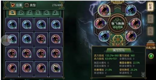 啪啪三国0.05折图4