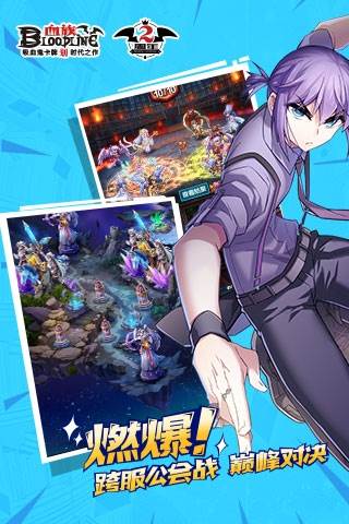 血族小米版游戏介绍1