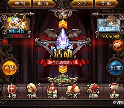 血族赛季版游戏截图2