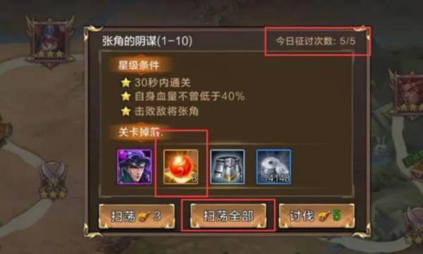 群英觉醒九游版游戏攻略4