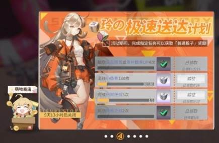 高能手办团4399版游戏攻略5