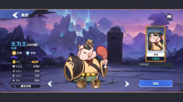 一起当勇士九游渠道服游戏截图6