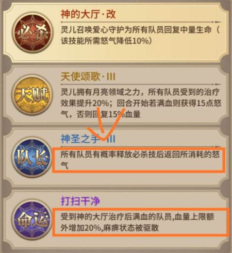 血族小米版游戏攻略2