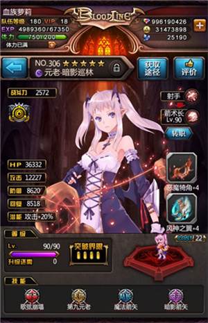 血族vivo服游戏截图1