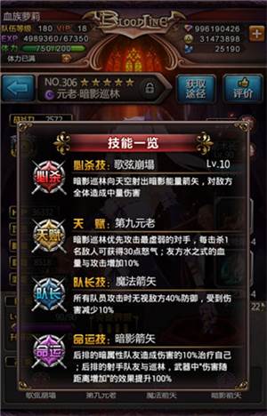 血族vivo服游戏截图2