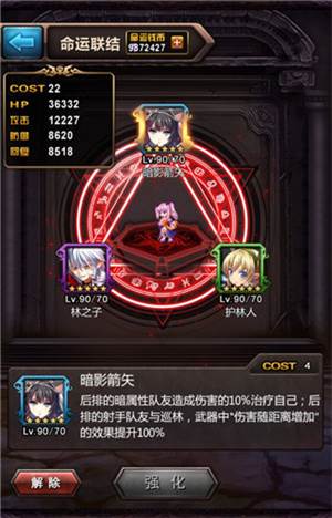 血族vivo服游戏截图3