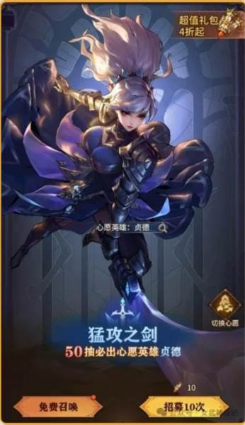 新手抽卡攻略配图4