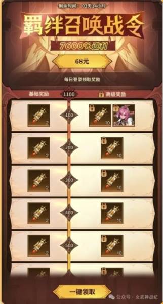 新手抽卡攻略配图6