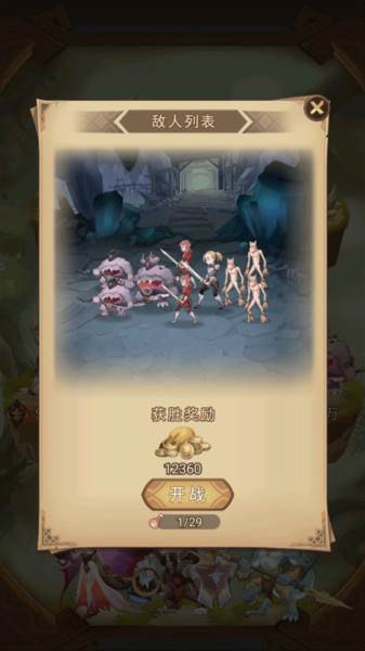 战合传说游戏截图4