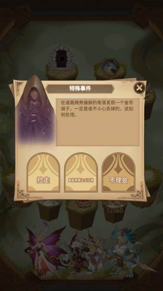 战合传说游戏截图7