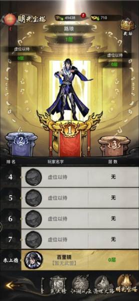 仗剑封魔测试服游戏攻略5