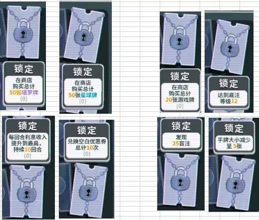 小丑牌内置修改器手机版图片7