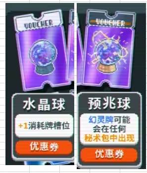 小丑牌内置修改器手机版图片10