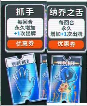 小丑牌内置修改器手机版图片12