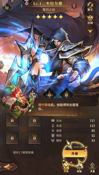 女武神战纪最新版14