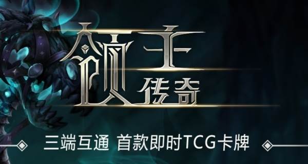 领主传奇官方版图片1