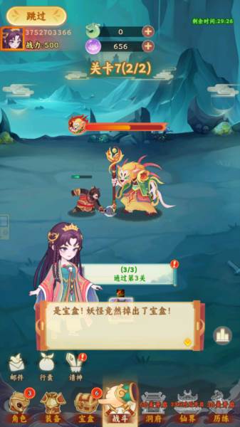 西游修仙传红包版官方版图片1