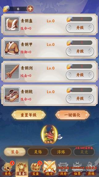 西游修仙传图片4