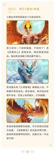 山海经幻想录vivo版游戏攻略9