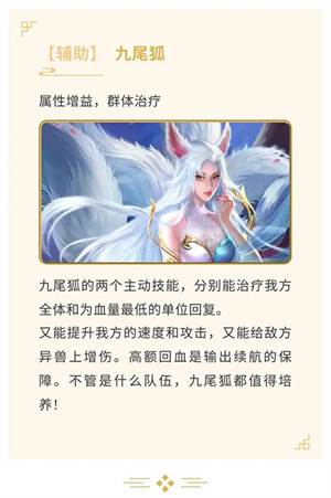 山海经幻想录vivo版游戏攻略10