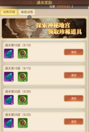 剑与盾taptap版游戏攻略5