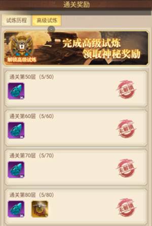 剑与盾taptap版游戏攻略8