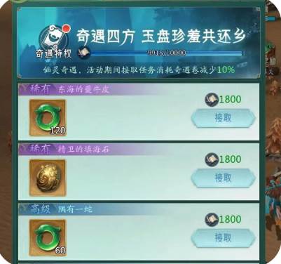 山海经幻想录折扣服游戏攻略2