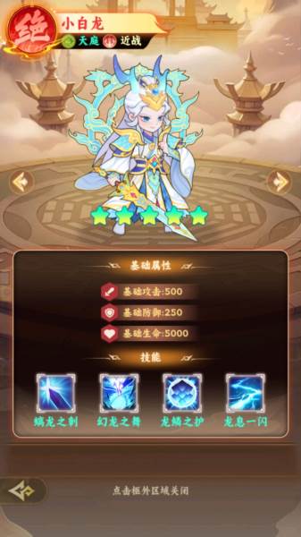 西游修仙传红包版官方版图片4