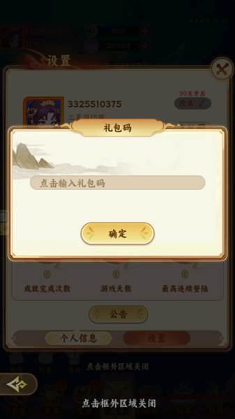 西游修仙传红包版官方版图片5