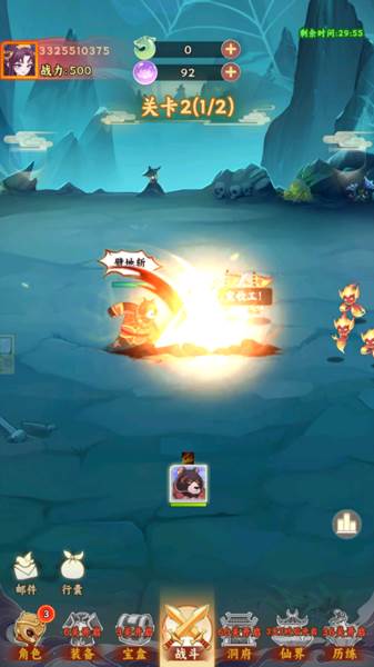 西游修仙传红包版官方版图片9