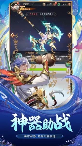 九州群将录应用宝版2